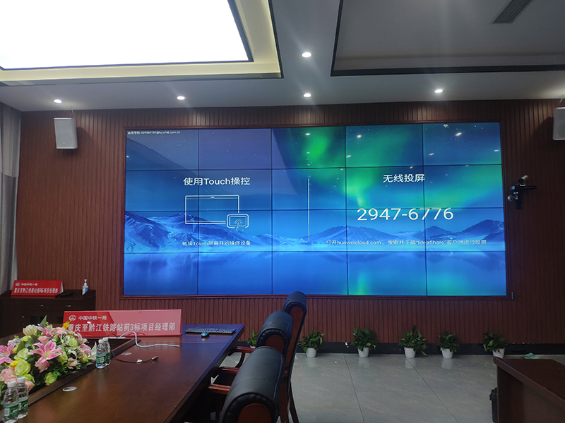 中铁一路安装视频会议系统