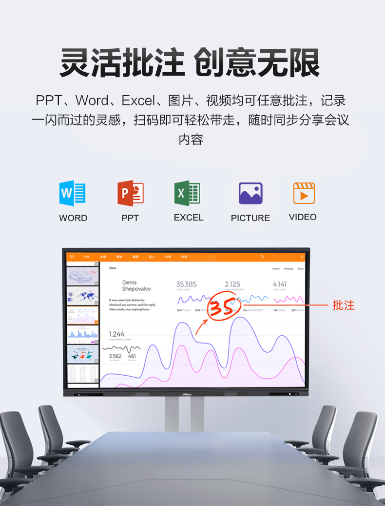 大华智能会议平板(图5)