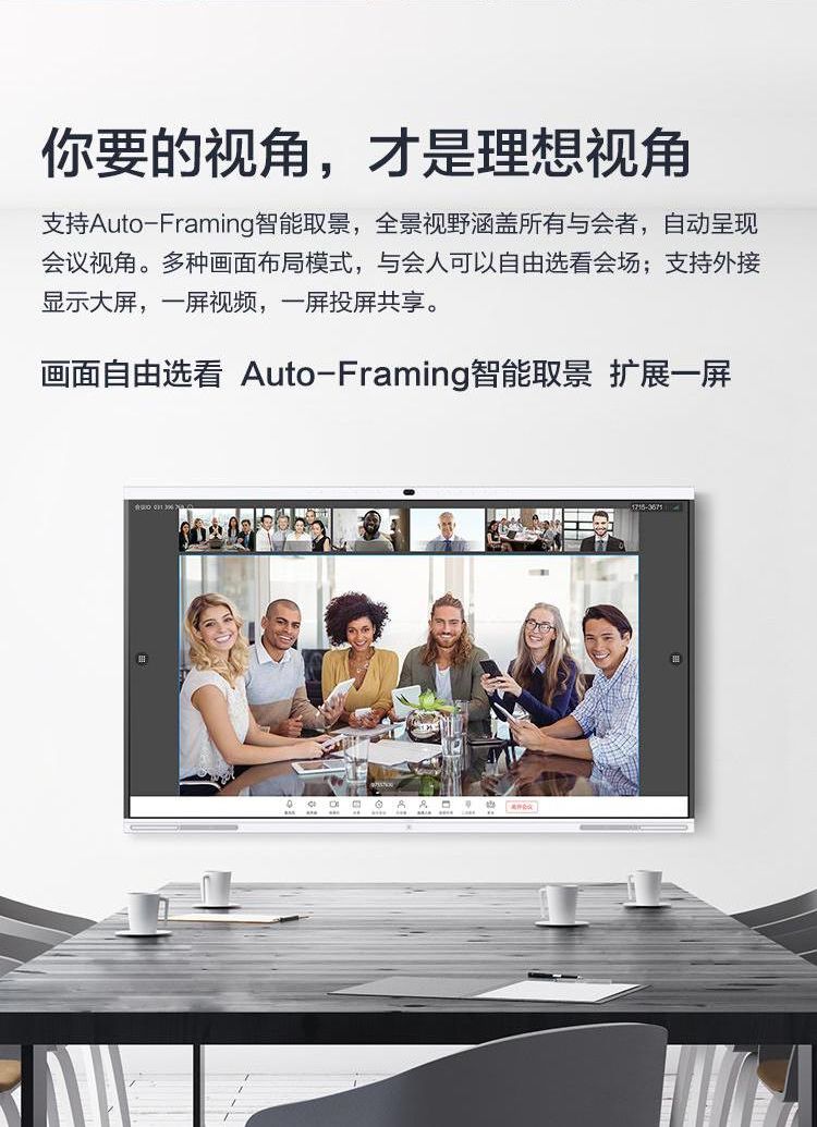 华为会议平板IdeaHub S 65/86寸(图8)