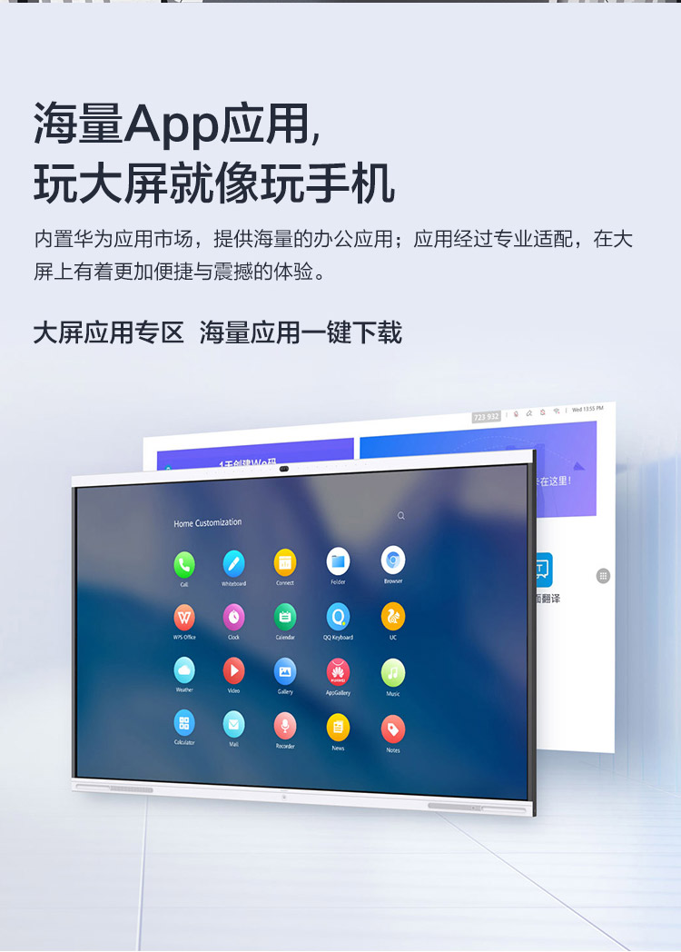 华为会议平板IdeaHub S 65/86寸(图9)