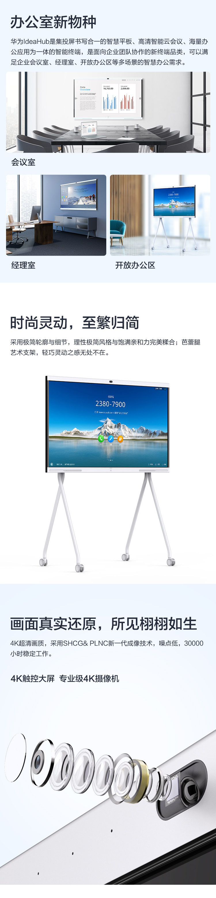 华为会议平板IdeaHub Pro 65/86寸(图3)