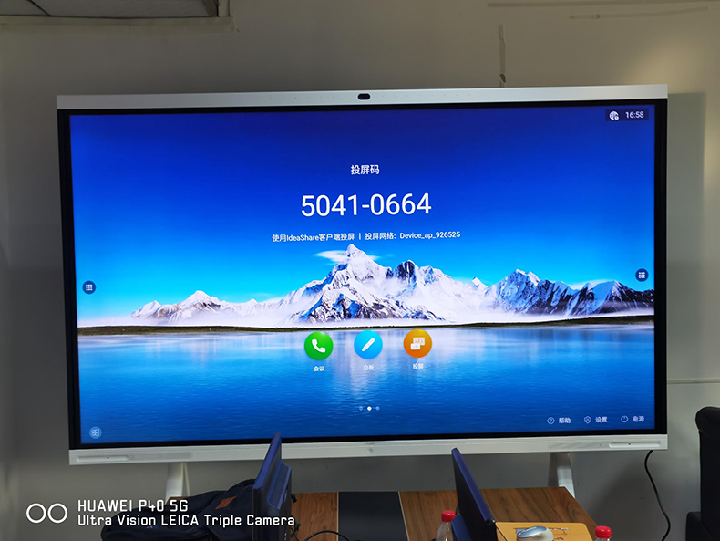 重庆左溢科技安装智能会议平板