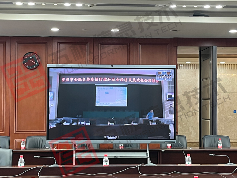 重庆银行安装智能会议平板