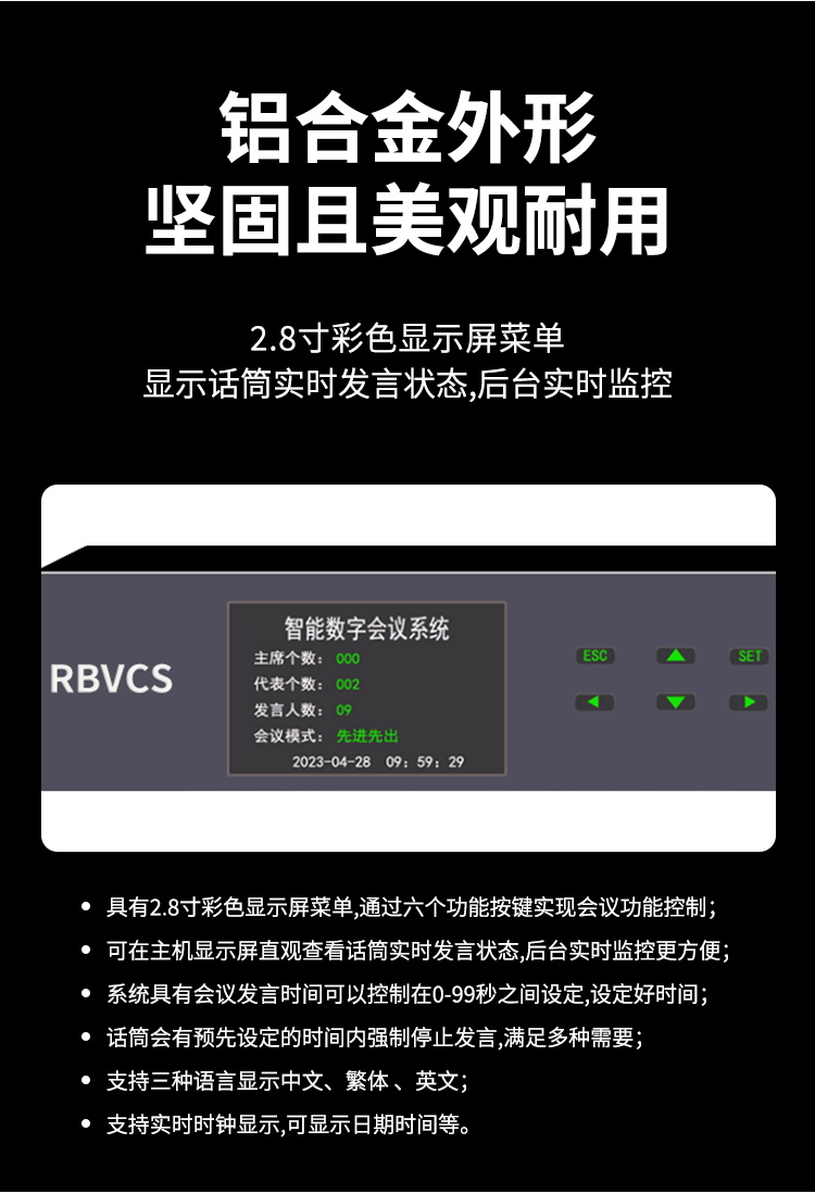 1、（摄像跟踪）会议主机(1)_03.jpg