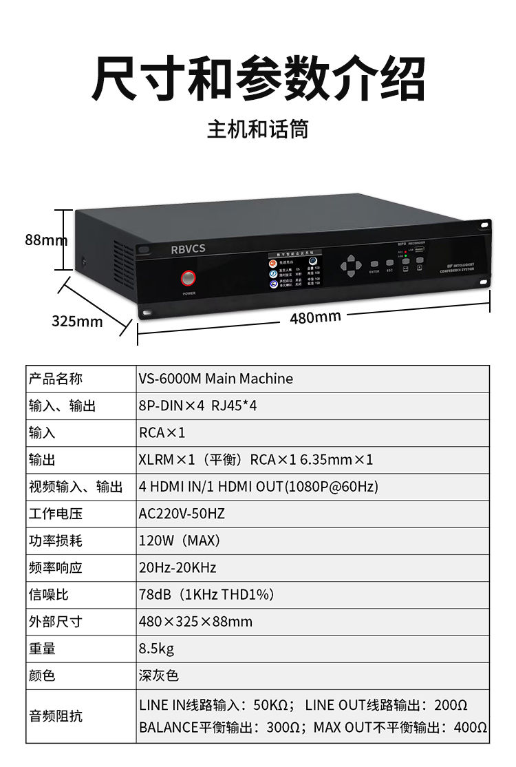 2、高清视频跟踪会议系统主机(1)_14.jpg