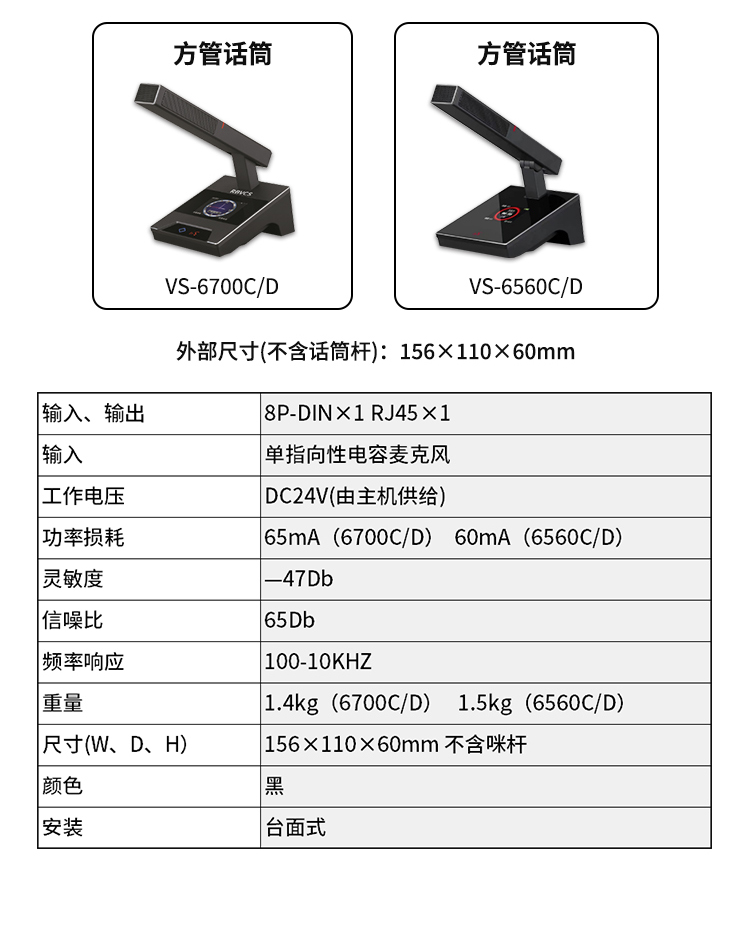 2、高清视频跟踪会议系统主机(1)_15.jpg