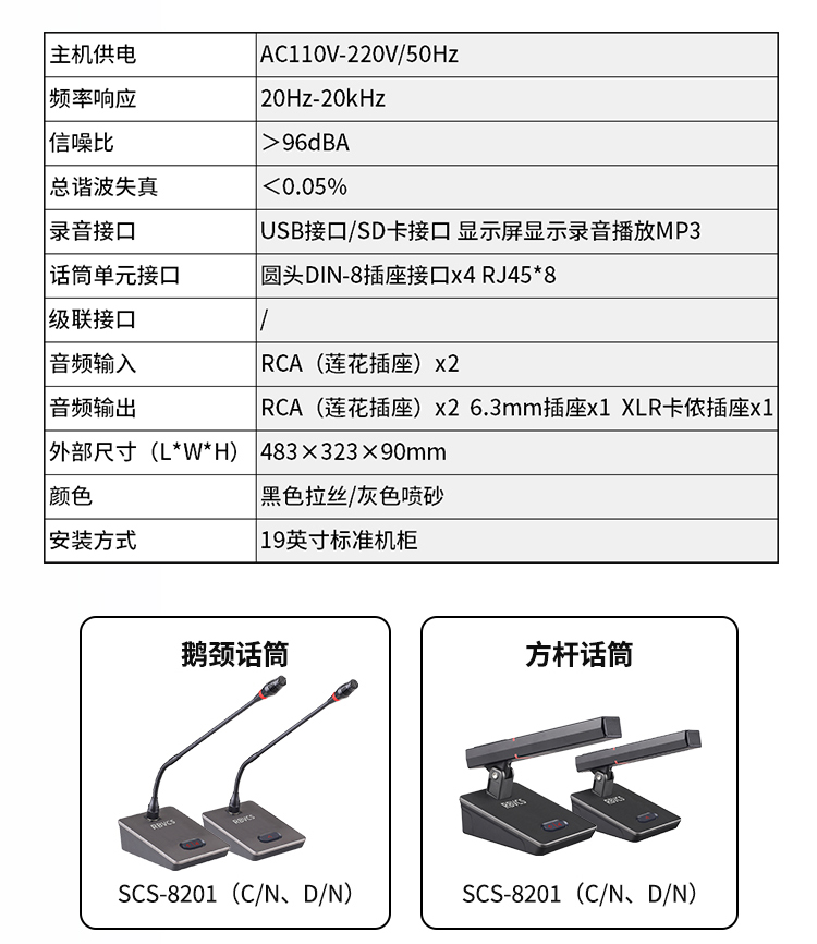 3、纯讨论会议系统主机 (11).jpg